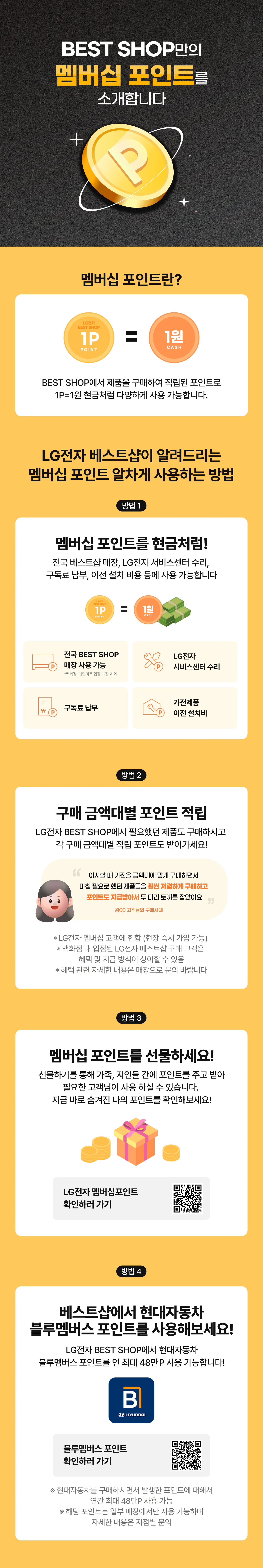 블루멤버스 회원님을 위한 상담 예약