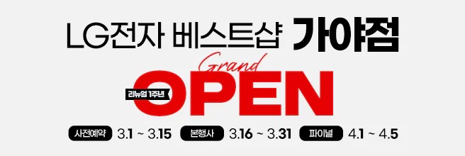 가야점 개점 24주년 GRAND SALE