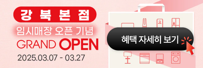 강북본점 새단장 GRAND OPEN❤️