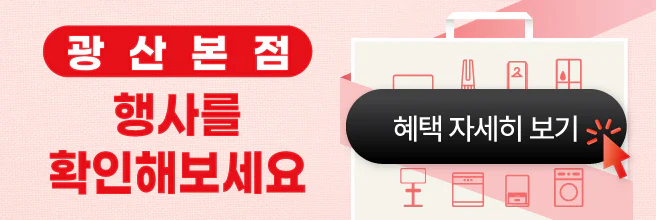 광산본점 GRAND SALE💖