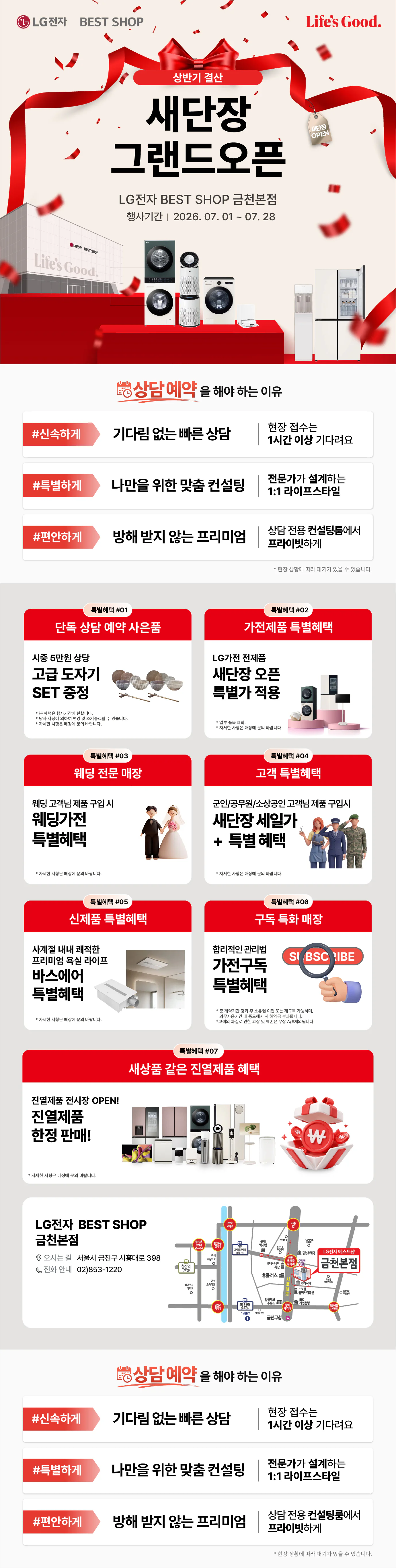 금천본점💕SUPER SALE
