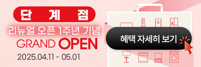 단계점 새단장 GRAND OPEN💖