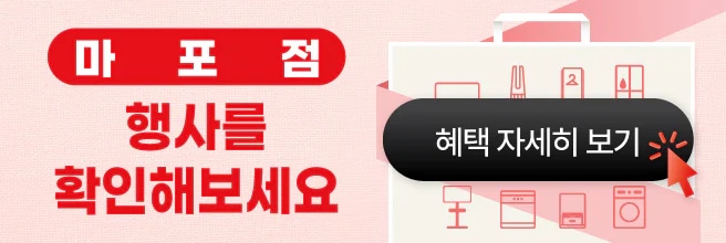 마포점 GRAND SALE💖