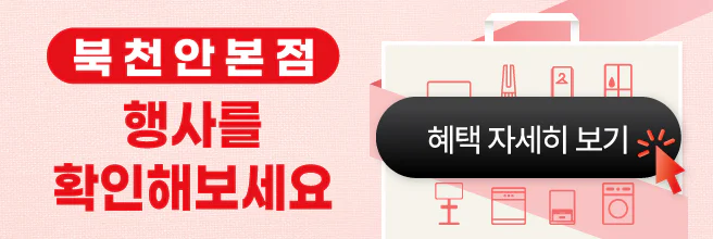 북천안본점 새단장 GRAND OPEN 🎉