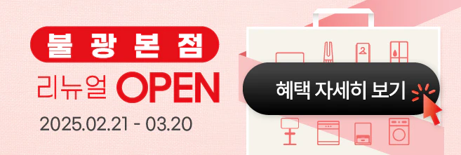 불광본점 오픈 11주년 행사