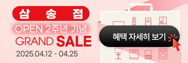 삼송본점 GRAND OPEN 본점승격기념