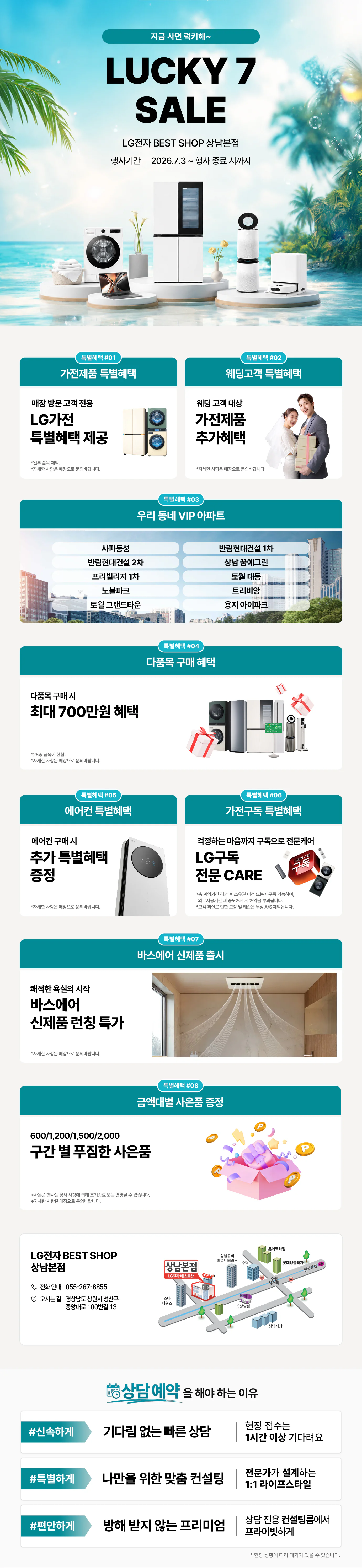 상남본점 BEST SALE