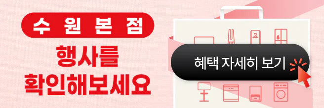 수원본점 새단장 오픈