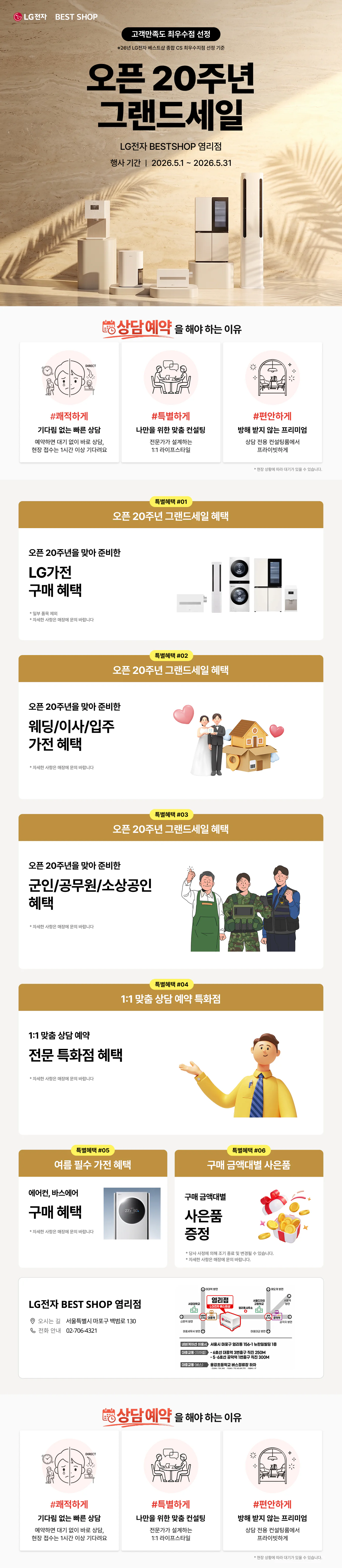 염리점 GRAND SALE💖