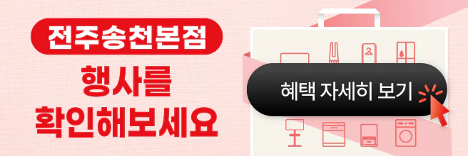 전주송천본점 GRAND SALE❤️
