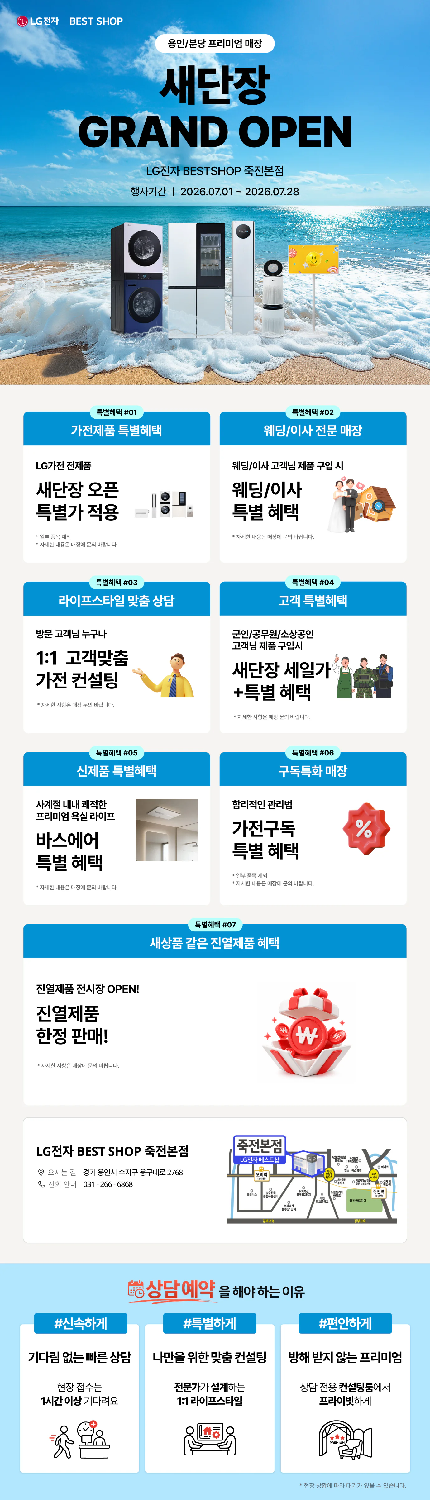 죽전본점 새단장 GRAND OPEN💖