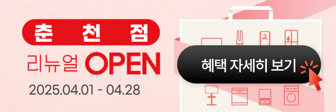 춘천본점 그랜드 오픈 본점승격 기념💖