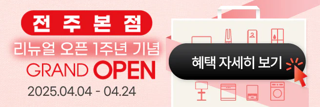 전주본점 GRAND SALE💖