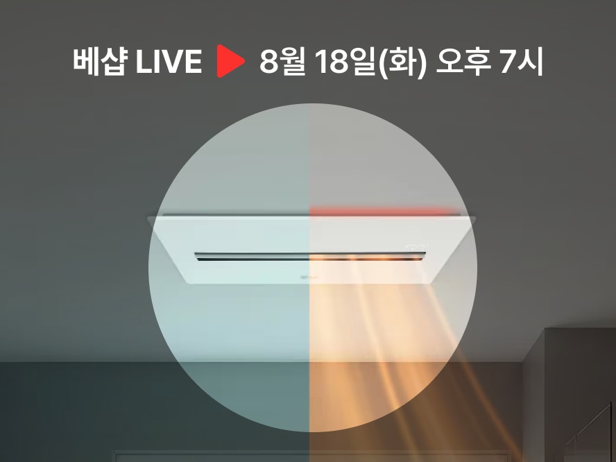 바스에어 라이브 방송 사전 알림 신청 EVENT 