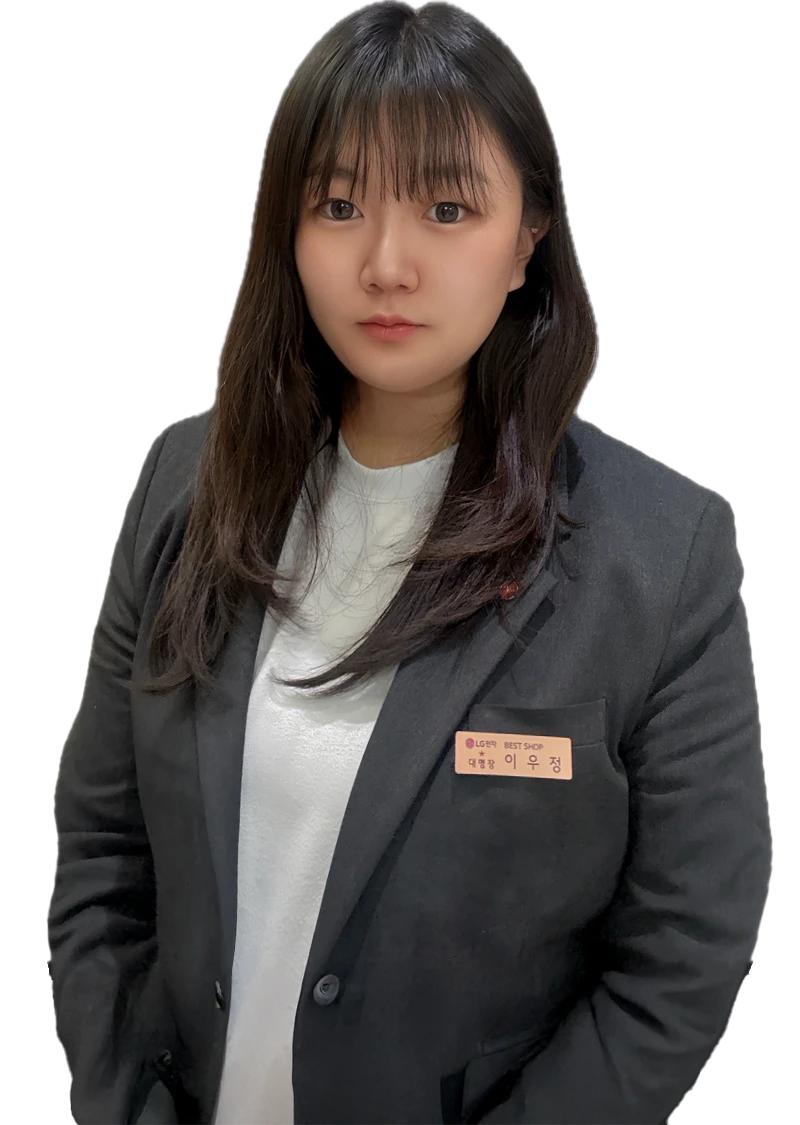 이*정 매니저