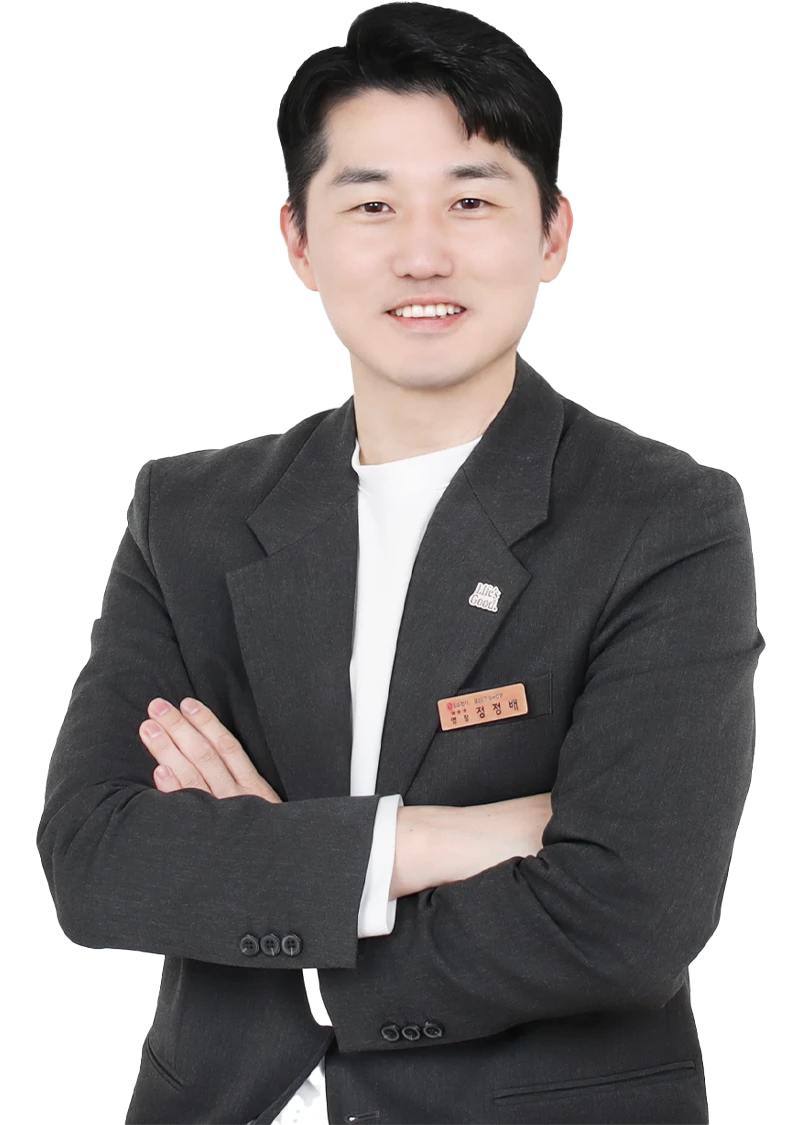 정*배 매니저