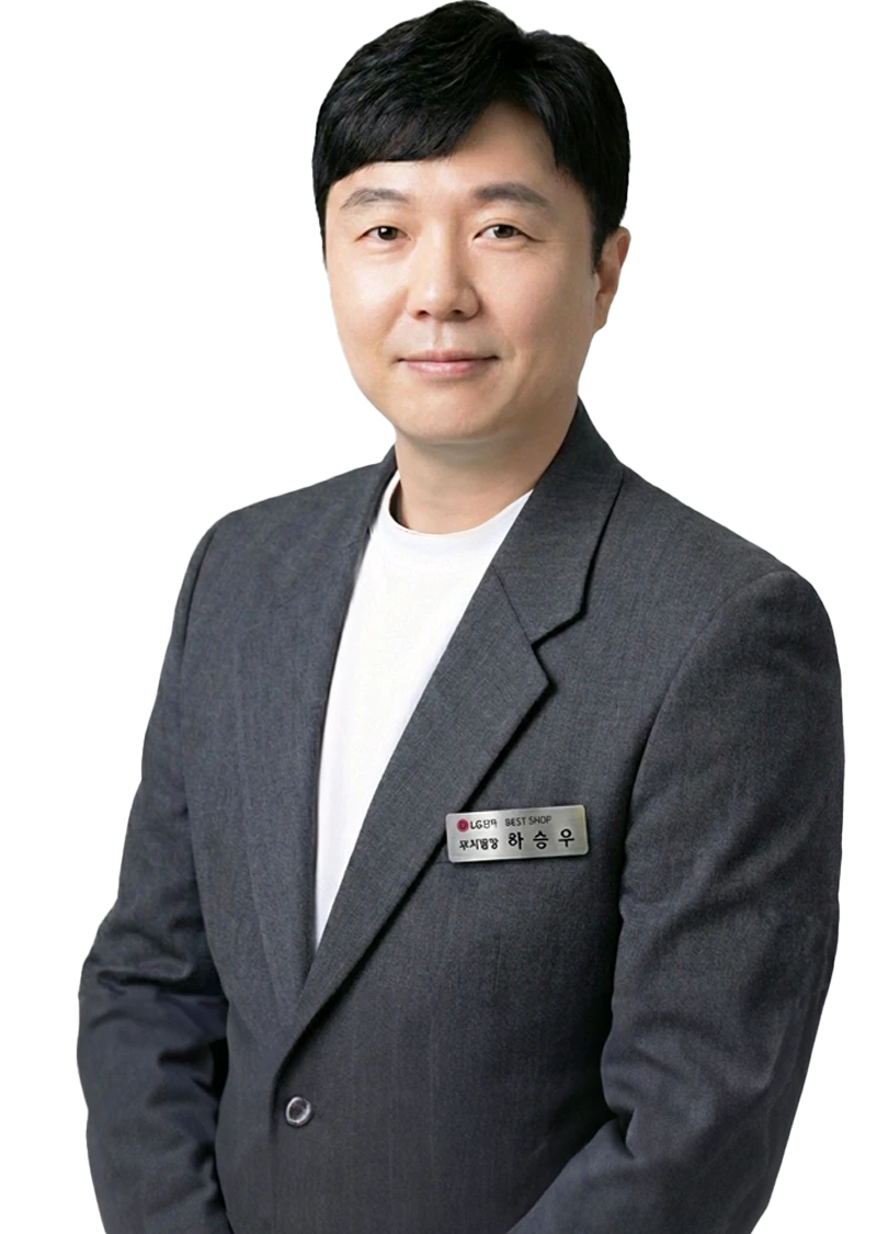 하*우 부지점장